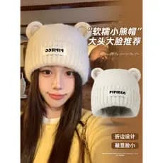 Chapéu de urso bonito feminino outono inverno estilo coreano All-Match quente Baotou engrossado proteção de ouvido peque