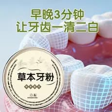 5 caixas método antigo pó de dente de ervas pó de limpeza de dentes doméstico adulto pó de dente erval método antigo par