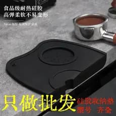 Almofada de pressão barra de café antiderrapante alça de canto aparelho máquina suporte de silicone Base italiana silico