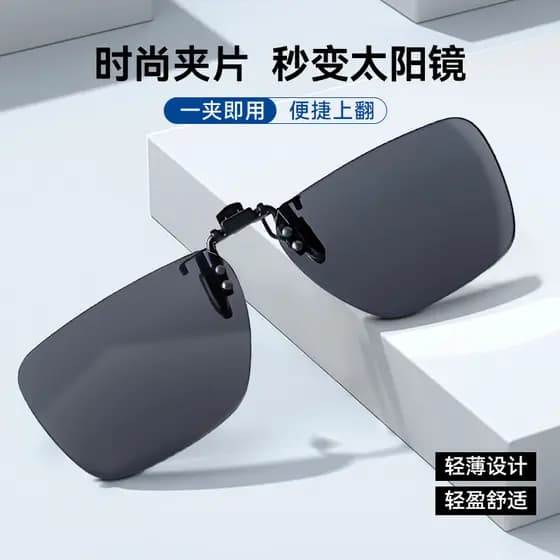Adequado Huawei óculos inteligentes 2 óculos de sol quadro frontal óculos de sol Clip-On pendurado peça condução pesca l