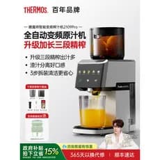 Espremedor térmico pequeno doméstico, separação de suco de escória, conversão automática de frequência inteligente, espr