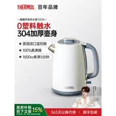 Chaleira térmica 2025 novo estilo chaleira elétrica doméstica totalmente automática desligamento chaleira de aço inoxidá