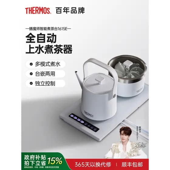 Chaleira térmica para mesa de chá, máquina multifuncional para fazer chá, tipo mesa de chá dedicada, chaleira elétrica d