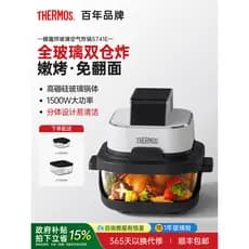 Fritadeira térmica de ar doméstica 2026 novo estilo pequeno visível vidro de borosilicato alto grande capacidade fritar
