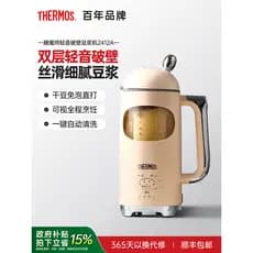 Garrafa térmica fabricante de leite soja doméstico automático pequeno Mini uma pessoa uso 2026 novo estilo 2 pessoas mul