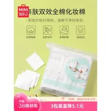 MINISO MINISO Maquiagem Algodão Removedor de Maquiagem Algodão Removedor de Maquiagem Toalha Rosto Pacote Molhado Dedica