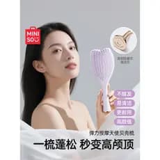 MINISO MINISO Premium Pente Elástico Shell Pente Almofada de Ar Pente Massagem Cabelo Fofo Costelas-Pente Livre Pente de