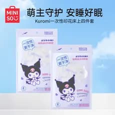 MINISO MINISO MINISO Sanrio Cama descartável de quatro peças Capa de edredão Fronha Capa de edredão Lençol de viagem de