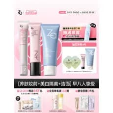 [Isolação + Primer de maquiagem + limpeza] Conjunto de creme protetor solar clareador Za Jirui Conjunto Natural Pseudo-F