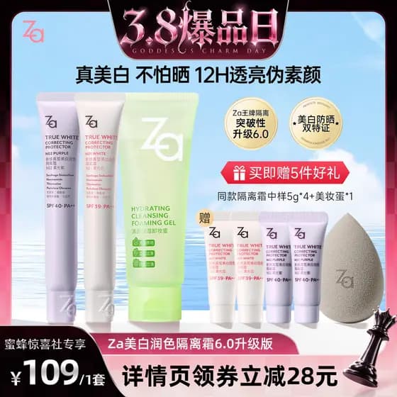 [Bee Surprise Club] Za Za Jirui 6.0 Versão atualizada Clareamento Protetor solar à prova d'água Creme Primer de maquiage