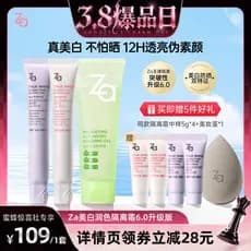 [Bee Surprise Club] Za Za Jirui 6.0 Versão atualizada Clareamento Protetor solar à prova d'água Creme Primer de maquiage