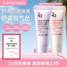 [Isolação 5g] Za Za Jirui Creme Protetor Solar Clareador No-Yan Creme Maquiagem Primer Amarelecimento Iluminador 28 Clar