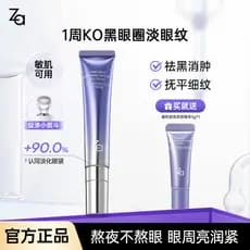 Za Za Za Creme para os olhos com essência de efeito duplo translúcido de condensação de tempo, reafirmante, rugas leves,