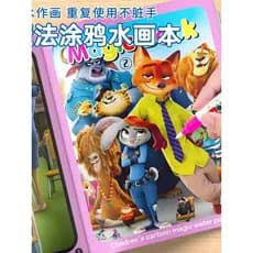 Livro mágico de pintura a água do zoológico louco, pintura para colorir água clara, livro de grafite repetido, brinquedo