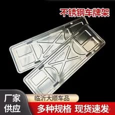 Suporte de placa de veículos pesados em aço inoxidável reforçado, em conformidade com as novas regulamentações de trânsi