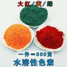 Pigmentos Solúveis em Água Muchen: Pigmento Vermelho, Pigmento Amarelo, Pigmento Verde para Preparação Própria de Isca B