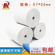 Papel térmico para caixa registradora sem tubo 57x50x30 metros, papel térmico 57*50 para impressão de recibos, papel par