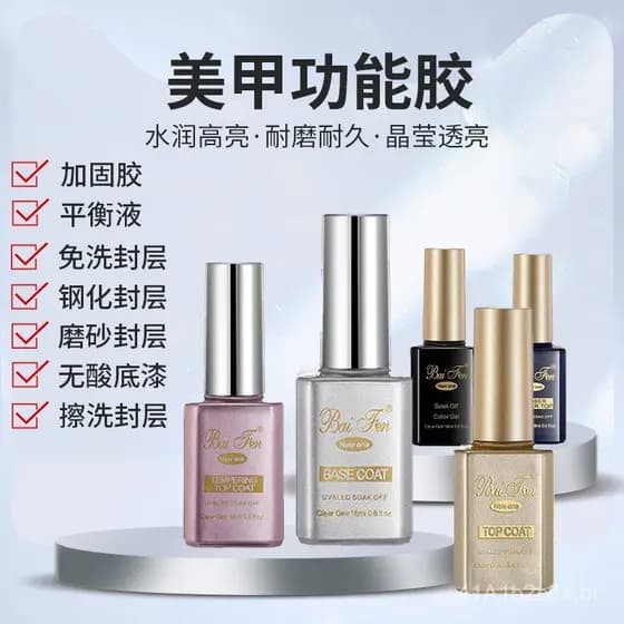 BaiFen Gel para Unhas 100% Funcional, Top Coat Sem Lavagem, Selante Temperado, Gel Base, Gel de Reforço, Líquido Equilib