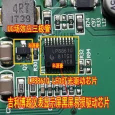 UG LP8861Q HTSSOP20 Geely Boyue Instrumento Display Driver de iluminação Tela preta Chip inflamável