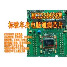 MCZ33993EW Logo Car BCM Placa de computador Interruptor Detecção de unidade Chip de falha de doença
