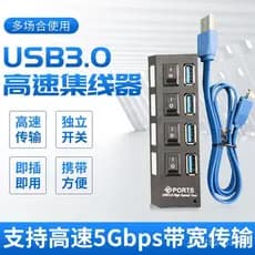 Hub USB3.0 de 4 portas mais vendido, divisor um-para-quatro com interruptor e extensor.