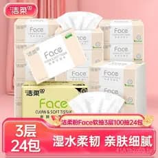 Papel higiênico C&S, 24 pacotes de papel higiênico de 3 camadas com 100 folhas, papel guardanapo, embalagem econômica, p
