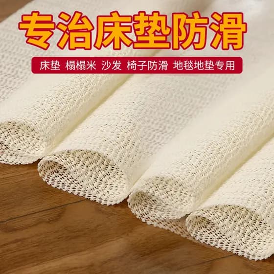 Pvc antiderrapante esteira de Silicone sofá almofada cama doméstica legal tapete colchão folha de cama tapete fixo anti-