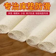 Pvc antiderrapante esteira de Silicone sofá almofada cama doméstica legal tapete colchão folha de cama tapete fixo anti-