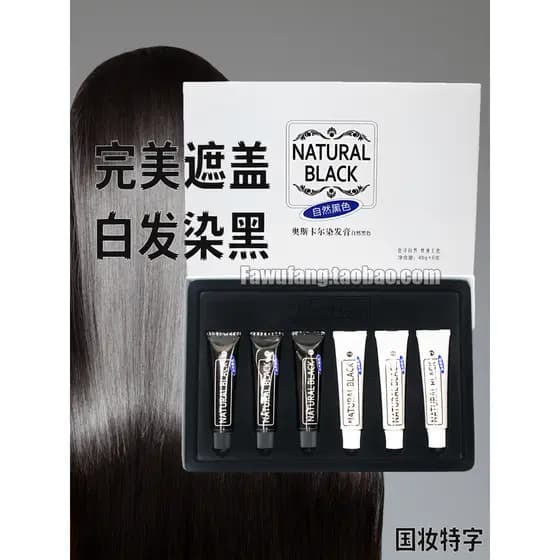 Oscar tintura de cabelo Natural preto capa de cabelo branco cabelo saudável antiaderente couro cabeludo salão de beleza