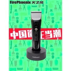 T3 Fire Phoenix profissional máquina de cortar cabelo elétrica recarregável cabeleireiro adulto crianças barbearia ajust