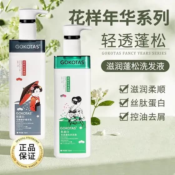GOKOTAS humor para amor peptídeo proteína Shampoo hidratante fofo Anti-caspa controle de óleo lavagem cuidados com o cab