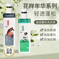 GOKOTAS humor para amor peptídeo proteína Shampoo hidratante fofo Anti-caspa controle de óleo lavagem cuidados com o cab