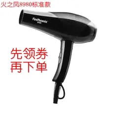 Fire Phoenix Fire Phoenix 8980 Secador de cabelo Felix Antigo Clássico Rolo Reto Trocando Hercules 8980
