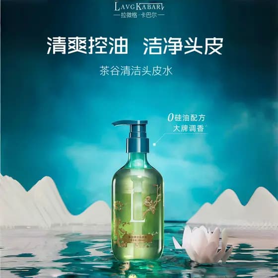 Kabal Tea Valley Shampoo de limpeza para couro cabeludo Controle de óleo Anticaspa Fofo Refrescante Limpeza sem Silicone