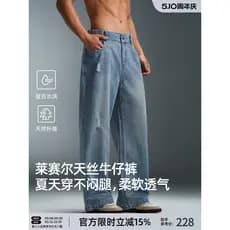 BD novo estilo Lyocell Tencel Jeans masculino estilo americano angustiado rasgado Casual calças de perna larga calças es