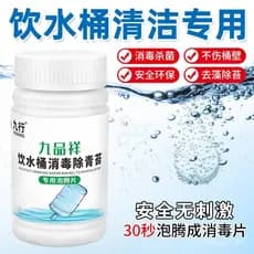 Pastilhas desinfetantes para baldes de água potável, para remover musgo e algas, para umidificadores e dispensadores de