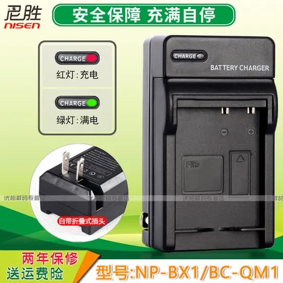 Adequado para carregador Sony NP-BX1 rx100 M6 VI 5 4 DSC HX50 RX1 HX90 rx100 WX300 hx350 CX240 HX400 HX60