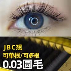 0.03 enxerto de cílios único cabelo redondo Super macio pode florescer beleza loja de cílios dedicados jbc cílios postiç