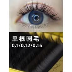 Cabelo redondo 0.07 cílios enxertia único Super macio simulação Natural jbc salão de beleza dedicado cílios de beleza cí