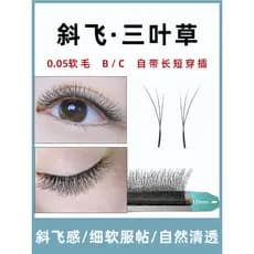 Xuan Zili cílios enxertados novo estilo trevo voador Diagonal Super macio longo curto usar inserções não espalhadas loja