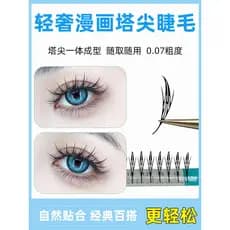 Xuan Zili luz luxo pequeno quadrinhos cílios luz luxo beleza cílios loja dedicado enxertia cílios Super macio não solto 