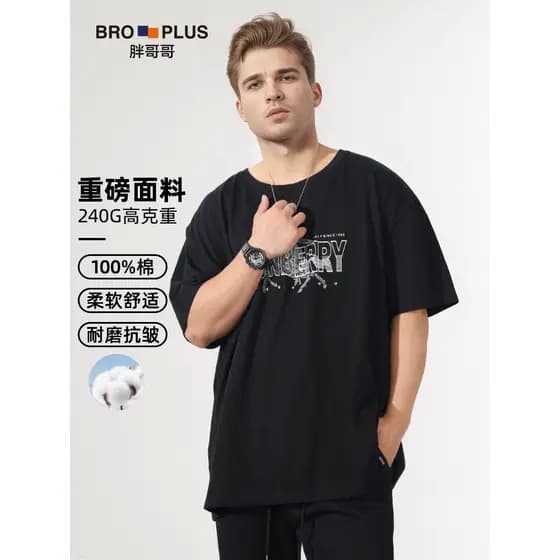 [Algodão pesado macio de manga curta masculino] Fat Brother Plus Size masculino solto moda Street Wear juventude em torn
