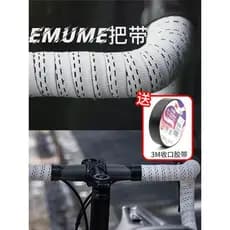 EMUME múmia guiador de bicicleta curvo guiador antiderrapante cinta resistente ao desgaste acessórios de equipamentos de