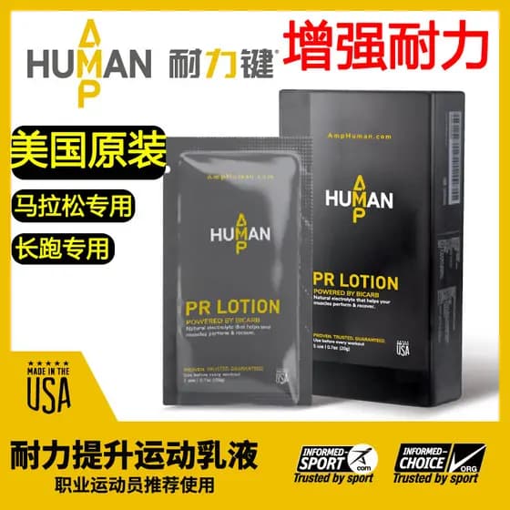 American AMP Endurance Key Loção Esportiva Aquecimento Endurance Enhancement Força Restaurar Lesões Musculares Ciclismo