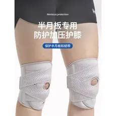 Joelheiras dedicadas para danos ao menisco japonês, ligamento, articulação do joelho, capa protetora, cinto de patela, p