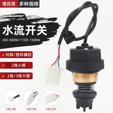 Controlador de interruptor de fluxo de bomba de reforço autopressurizado automático doméstico Hii prensa de bomba de águ