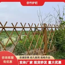 Imitação de aço inoxidável bambu Guardrail jardim vegetal nova cerca de bambu Rural parque gramado cerca ao ar livre flo