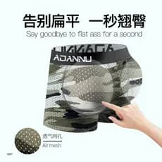 Cuecas Boxer masculinas para levantamento de nádegas, cuecas Boxer masculinas, malha camuflada, respirável, copo destacá