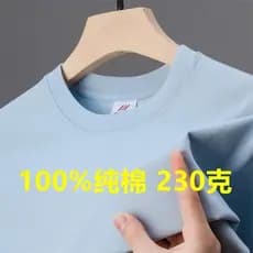 230g camiseta masculina de manga curta pesada High-End sentimento puro algodão Casual All-Match camiseta masculina Workw