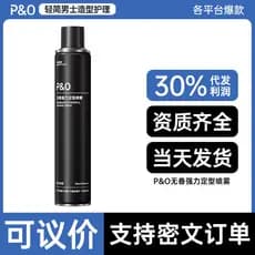 P & OO Spray modelador inodoro e perfumado, Anti-quebra, fofo, de longa duração, spray de estilo, secagem rápida, Gel hi